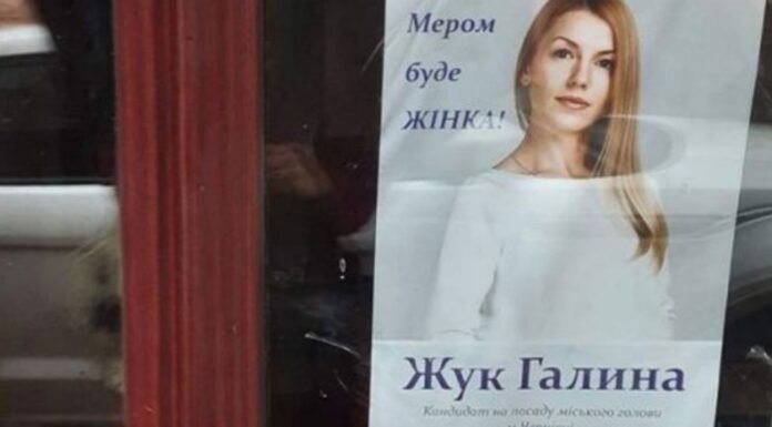 В Черновцах сотрудника колледжа оштрафовали за незаконную политическую агитацию