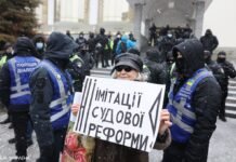 В Киеве протестуют против съезда судей
