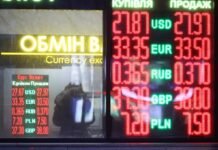 Ситуация на валютном рынке: гривна укрепляется к доллару