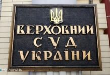 Верховный Суд отклонил один из исков по отмене санкций против “каналов Медведчука”