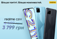 Головний конкурент Xiaomi анонсував старт продажів суперпродуктивного бюджетника з NFC — realme C21Y