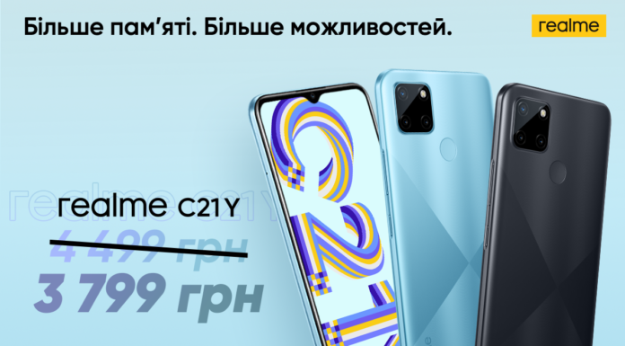 Головний конкурент Xiaomi анонсував старт продажів суперпродуктивного бюджетника з NFC — realme C21Y
