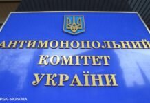 Обыски и конфискация: меморандум с МВФ предусматривает расширение полномочий АМКУ