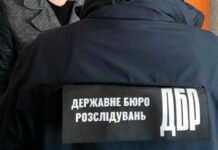 ГБР арестовало активы экс-нардепа, приближенного к Януковичу
