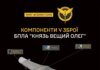 "Князь Вещий Олег" під мікроскопом – ГУР показало новий російський БПЛА
