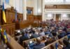 Рада ухвалила ключові рішення для траншу ЄС: скільки грошей отримає Україна