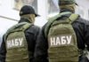НАБУ завершило розслідування справи про хабар у $100 тисяч в прокуратурі Прикарпаття