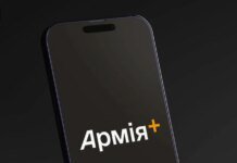 Майже 200 військових повертаються із СЗЧ через застосунок "Армія+" – Федоров