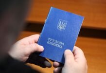 Сьогодні останній день. Що буде, якщо не оцифрувати трудову книжку вчасно