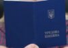Робота за кордоном: у ПФУ пояснили, чи враховуватимуть цей стаж для пенсії