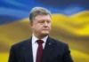Порошенко відмовився від польського ордена