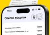 Не видали чек після оплати: які права може втратити покупець