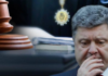 Верховний Суд відмовив Порошенку у справі щодо висловлювань про Маріуполь