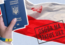 У Польщі посилили перевірки українців при наданні статусу UKR