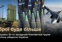 ППО та дрони на мільярди: результати 35-ї зустрічі в Рамштайні
