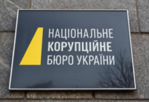 Скандал навколо виборів до Ради громадського контролю НАБУ