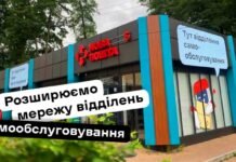 Відділення без операторів: де «Нова пошта» відкрила нові пункти самообслуговування