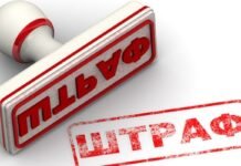 Звіт для ТЦК: коли штраф у розмірі 59 тисяч можна не сплачувати