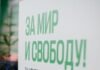 У Росії допустили до парламентських виборів партію «Яблуко»