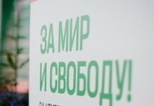 У Росії допустили до парламентських виборів партію «Яблуко»