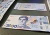 НБУ представив купюру номіналом 2000 гривень: що відомо про нову банкноту