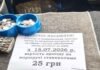 Маршрутки в Києві теж подорожчають: скільки доведеться платити з 15 липня