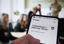 Кабмін затвердив новий порядок ведення реєстру “Оберіг”: що зміниться