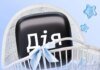 Можна отримати до 12 тисяч гривень щомісяця: у “Дії” запускають нові виплати на дітей