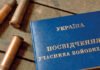 УБД та їхні діти: які пільги можна отримати на навчання