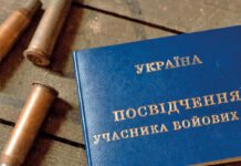 УБД та їхні діти: які пільги можна отримати на навчання