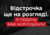 Кандидат історичних наук опинився у військовій частині під час розгляду відстрочки ЦНАПом — Лубінець