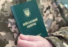 Не тільки ТЦК: хто ще уповноважений перевіряти військово-облікові документи