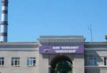 Сили оборони атакували оборонний завод «Комбінат Каменський» у РФ