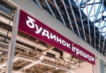 Удар РФ знищив розподільчий центр мережі “Будинок іграшок”