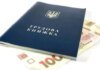 Українцям дозволили подавати заяви про втрату роботи через війну