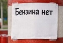У Ленінградській області можуть запровадити продаж бензину через день