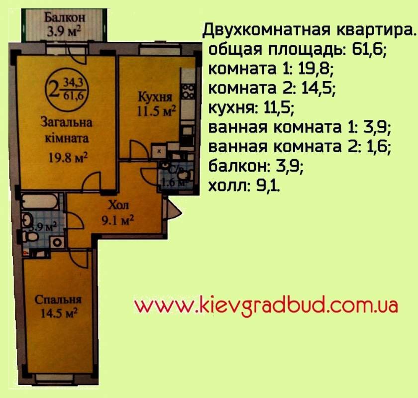 Двухкомнатная квартира (61,6 кв.м.) в новом кирпичном доме