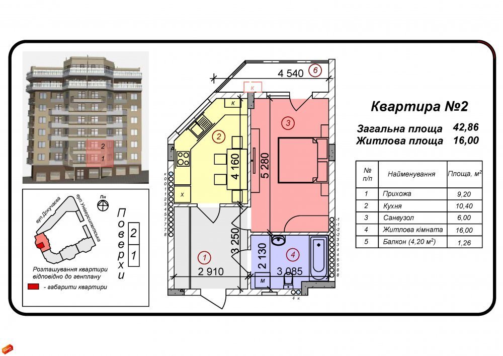 1-кімнатна квартира, 43 кв.м.