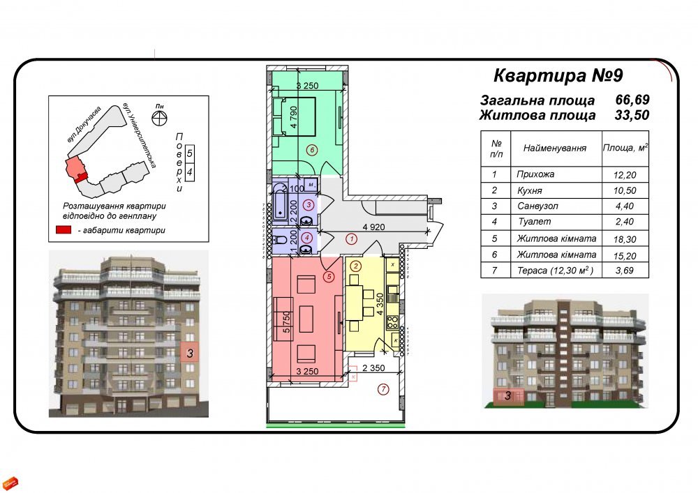 2-кімнатна квартира, 67 кв.м.