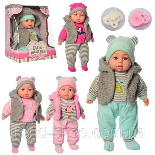 Пупс МОЙ МАЛЫШ со звуком и музикой