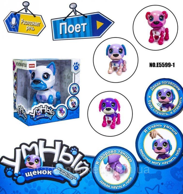 Интерактивная собака "Умный Щенок" E5599-1