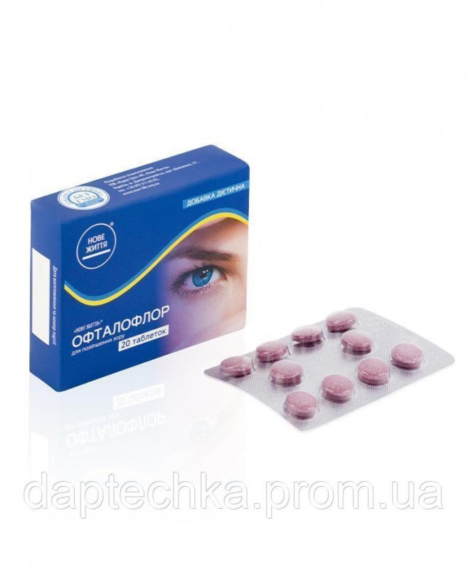 Офталофлор таблетки 500 мг. №20