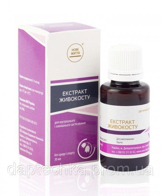 Живокоста экстракт 30 мл.