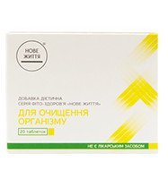 Для очищения организма таблетки 500 мг. №20