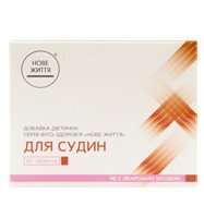 Для сосудов таблетки 500 мг. №20