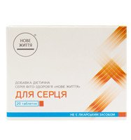 Для сердца таблетки 500 мг. №20