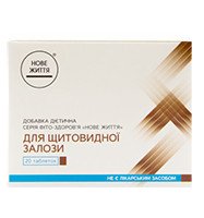 Для щитовидной железы таблетки 500 мг. №20