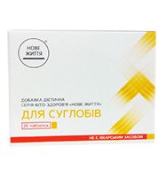 Таблетки для суставов 500 мг. №20