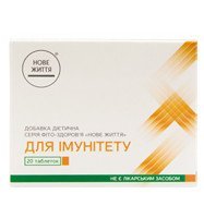 Для иммунитета таблетки 500 мг. №20