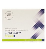 Для зрения таблетки 500 мг. №20